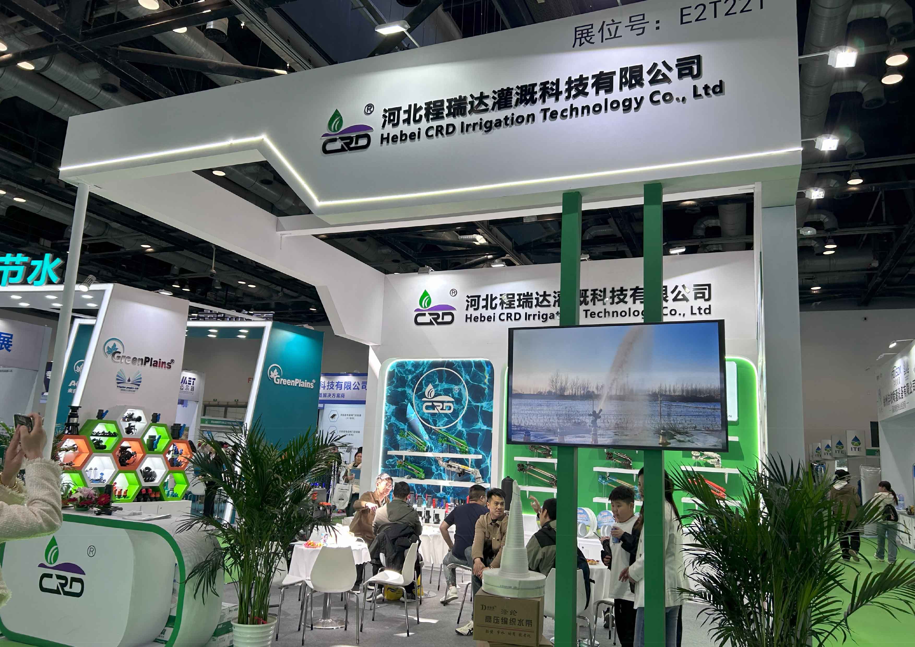 海淀河北程瑞达灌溉科技有限公司参加世界灌溉科技大会